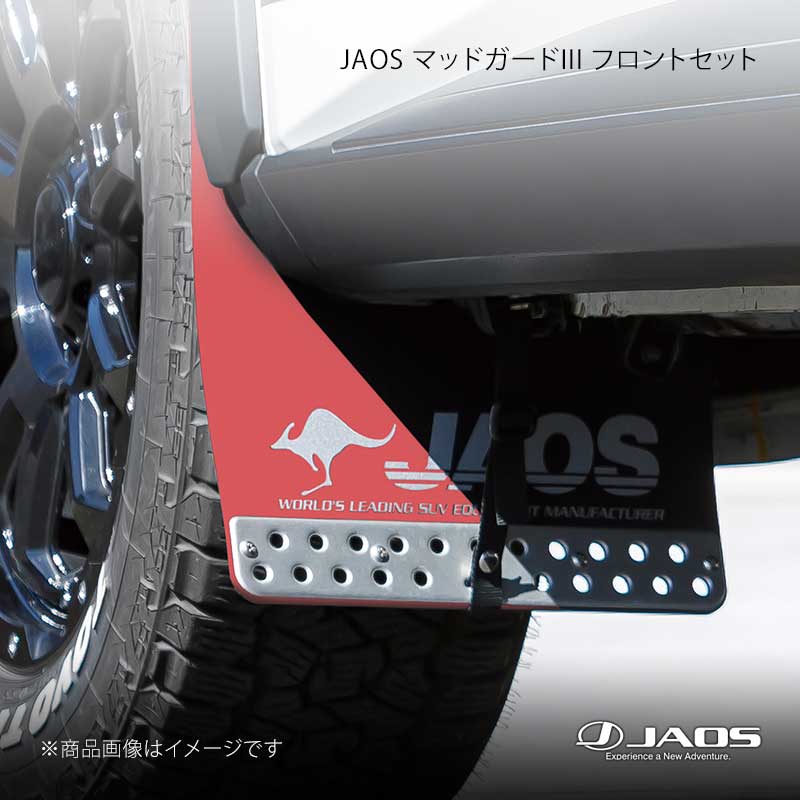 JAOS ジャオス マッドガード3 フロントセット エクストレイル T33系 22.07〜 B621446F