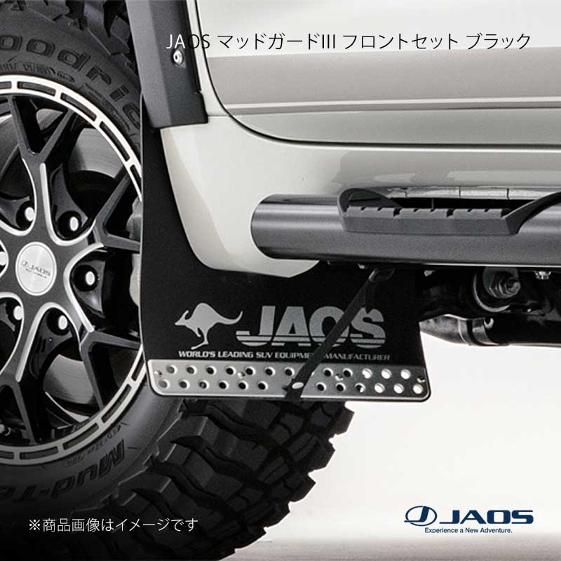 JAOS ジャオス マッドガード3 フロントセット ブラック プラド 150系 09.09〜 B622065F