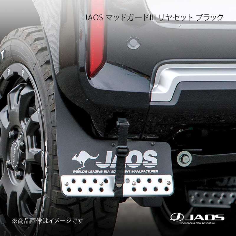 JAOS ジャオス マッドガード3 リヤセット ブラック デリカミニ (23+) 23.05〜25.09 B622392R