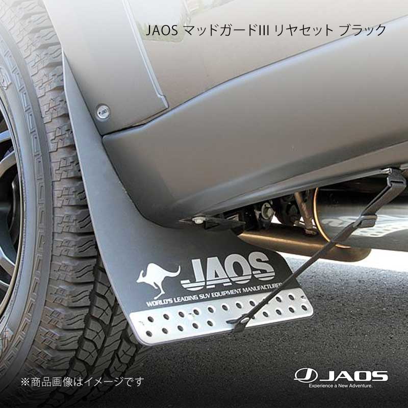 JAOS ジャオス マッドガード3 リヤセット ブラック エクストレイル T31系 07.08〜15.02 B622442R