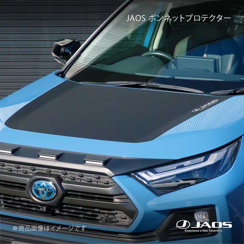 ■品番B631125 ■メーカーJAOS/ジャオス ■商品名JAOS ボンネットプロテクター ■自動車メーカーTOYOTA ■車種RAV4 ■型式50系 ■年式19.04〜25.12 ■適応ALL ■商品詳細＊説明JAOSロゴを配置した本体は、ボンネットラインの形状に沿った車種専用タイプ。シンプルながらも高いドレスアップ効果を与えるアイテムです。シボ塗装に似た質感を持つPVC素材にフッ素層を付与したことにより耐久性と耐候性を高めています。さらに、摩擦耐性も優れているため、予期せぬボンネットへの小傷を防ぎ塗装面を保護します。＊商品内容ボンネットプロテクター本体フィルム?1枚＊仕様PVC+表面フッ素加工＊参考取付時間1.0時間＊取付要領書ボンネットプロテクター RAV4 50系(B631125)＊注意事項・補足説明※本製品は乾式貼り専用フィルムです(水貼り不可)。※製品表面の凹凸によりロゴが滲んだり、擦れて見える場合があります。※確実な位置決めと気泡を防ぐため、専門ショップでの施工を推奨します。※ボディーコーティングが施工されている車両に装着すると十分な接着力を確保できず、浮きや剥がれの原因となります。貼付け前にボディーコーティングを除去してから取り付けしてください。 ■JANコード4948350309922 ■納期メーカー取り寄せ品の為、通常即日〜4営業日以内に発送致します。 ※ ご注文前に必ずご確認下さい お急ぎの場合はご購入前に納期確認をお願い致します。 納期について ＊メーカー在庫が欠品の場合、改めて納期をご連絡致します。 ＊メーカーにて予告無く廃盤、仕様変更になっている場合があります。 返品・キャンセルに関して ＊お客様都合による返品・キャンセル・商品の変更は一切お受けしておりません。 ＊在庫・納期・適合未確認でご購入された商品のキャンセルは一切お受けしておりません。 ＊代引きで納期が半年以上の商品をご注文の場合はキャンセルさせていただきます。別の決済方法でご注文下さい。