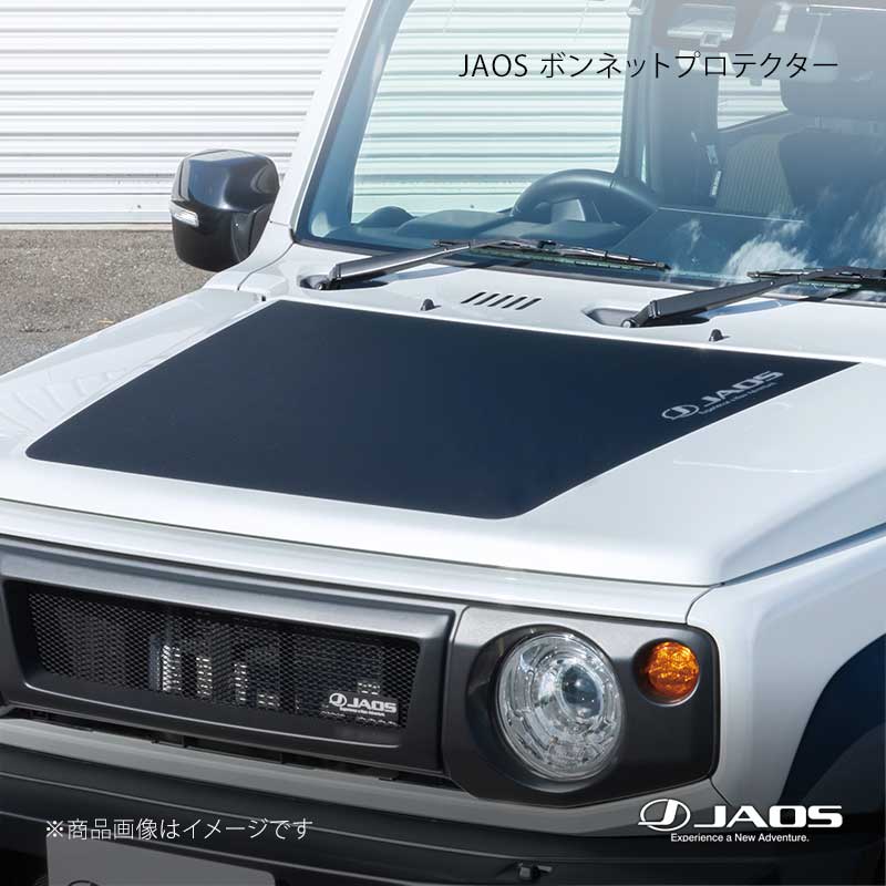 ■品番B631513 ■メーカーJAOS/ジャオス ■商品名JAOS ボンネットプロテクター ■自動車メーカーSUZUKI ■車種ジムニー ■型式JB74系 ■年式18.07〜 ■適応ALL ■商品詳細＊説明JAOSロゴを配置した本体は、ボンネットラインの形状に沿った車種専用タイプ。シンプルながらも高いドレスアップ効果を与えるアイテムです。シボ塗装に似た質感を持つPVC素材にフッ素層を付与したことにより耐久性と耐候性を高めています。さらに、摩擦耐性も優れているため、予期せぬボンネットへの小傷を防ぎ塗装面を保護します。＊商品内容ボンネットプロテクター本体フィルム?1枚＊仕様PVC+表面フッ素加工＊参考取付時間1.0時間＊取付要領書ボンネットプロテクター ジムニー JB64/74系(B631513)＊注意事項・補足説明※「JAOS ボンネットディフレクター」同時装着不可。※本製品は乾式貼り専用フィルムです(水貼り不可)。※製品表面の凹凸によりロゴが滲んだり、擦れて見える場合があります。※確実な位置決めと気泡を防ぐため、専門ショップでの施工を推奨します。※ボディーコーティングが施工されている車両に装着すると十分な接着力を確保できず、浮きや剥がれの原因となります。貼付け前にボディーコーティングを除去してから取り付けしてください。・25.10以降車(5型)装着可能 ■JANコード4948350309656 ■納期メーカー取り寄せ品の為、通常即日〜4営業日以内に発送致します。 ※ ご注文前に必ずご確認下さい お急ぎの場合はご購入前に納期確認をお願い致します。 納期について ＊メーカー在庫が欠品の場合、改めて納期をご連絡致します。 ＊メーカーにて予告無く廃盤、仕様変更になっている場合があります。 返品・キャンセルに関して ＊お客様都合による返品・キャンセル・商品の変更は一切お受けしておりません。 ＊在庫・納期・適合未確認でご購入された商品のキャンセルは一切お受けしておりません。 ＊代引きで納期が半年以上の商品をご注文の場合はキャンセルさせていただきます。別の決済方法でご注文下さい。