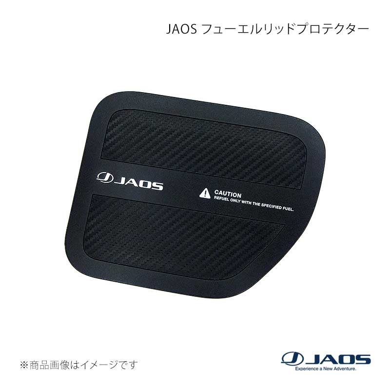 JAOS ジャオス フューエルリッドプロテクター プラド 150系 09.09〜 B633065