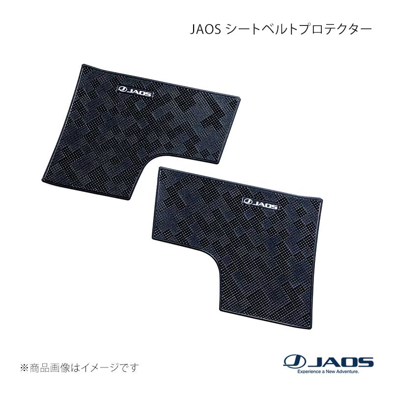 JAOS ジャオス シートベルトプロテクター デリカ D:5 (07-19) 07.01〜19.10 B635304