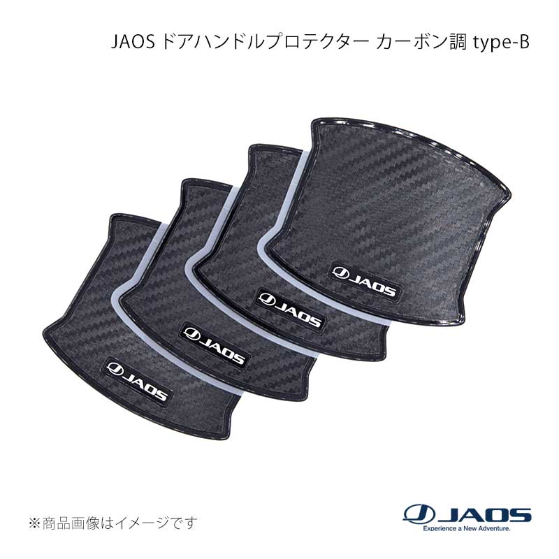 JAOS ジャオス ドアハンドルプロテクター カーボン調 type-B デリカミニ (23+) 23.05〜25.09 B636102
