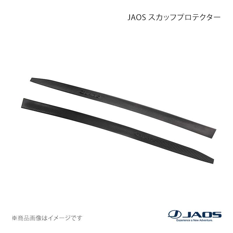 JAOS ジャオス スカッフプロテクター ハイエース 200系 04.08〜 B637201