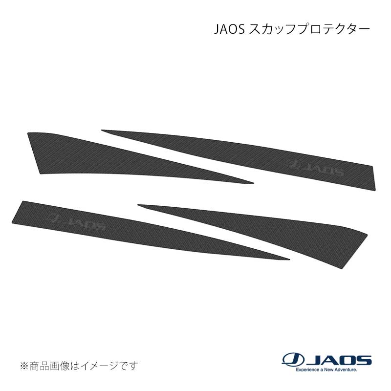 JAOS ジャオス スカッフプロテクター キャラバン E26系 12.06〜 B637482
