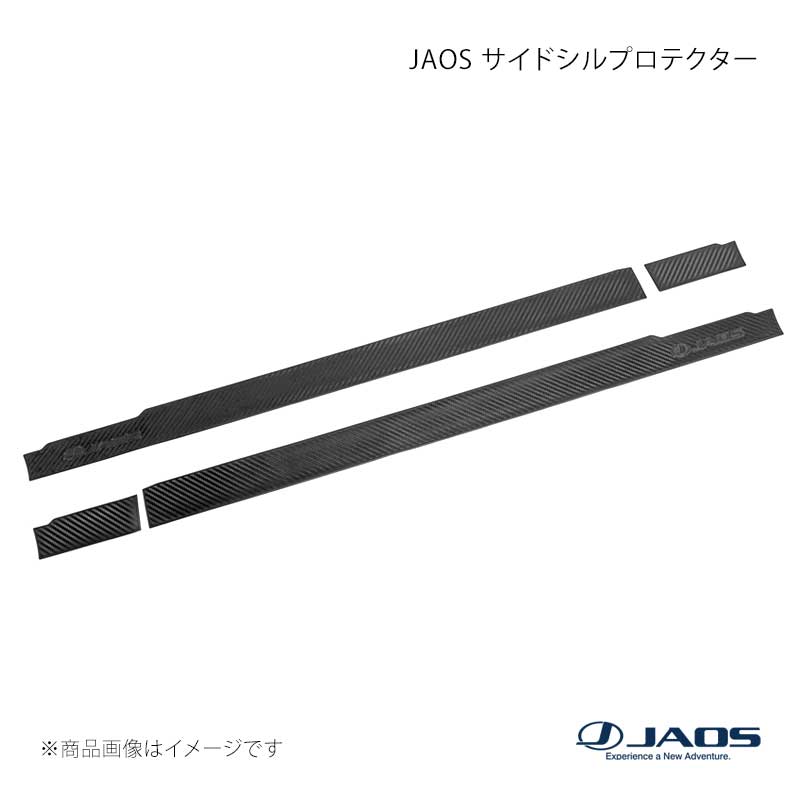JAOS ジャオス サイドシルプロテクター ジムニー JB64系 18.07〜25.10 B639513