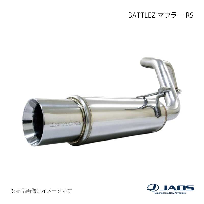 JAOS ジャオス BATTLEZ マフラー RS サーフ 185系 95.12〜01.11 B700061