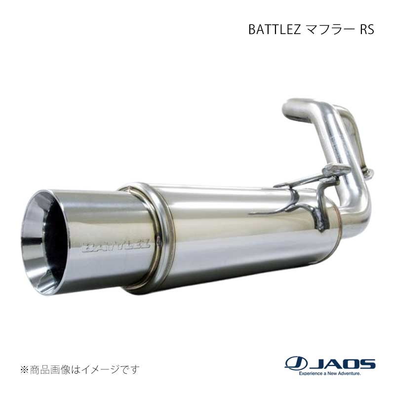 JAOS ジャオス BATTLEZ マフラー RS プラド 120系 02.10〜09.08 B700063