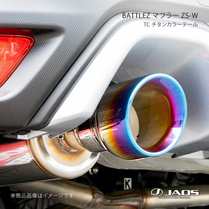 JAOS ジャオス BATTLEZ マフラー ZS-W TC チタンカラーテール フォレスター SK#系 20.10〜 B701744TC