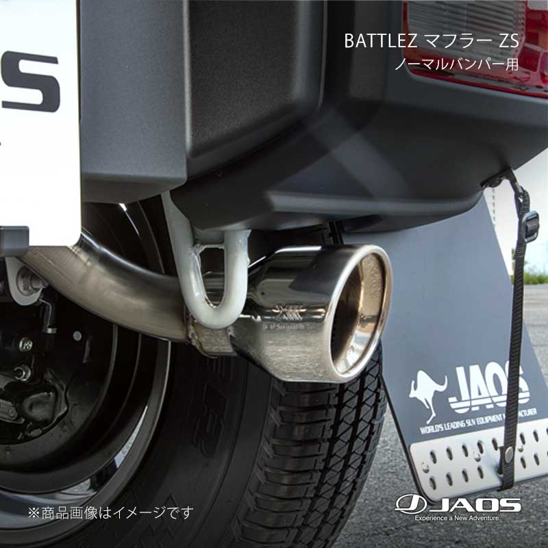 JAOS ジャオス BATTLEZ マフラー ZS ノーマルバンパー用 ジムニー JB74系 18.07〜25.10 B702518B