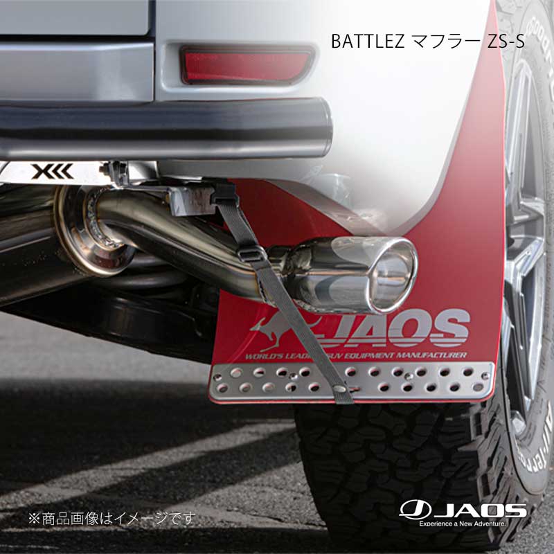 JAOS ジャオス BATTLEZ マフラー ZS-S デリカ D:5 (07-19) 13.01〜19.02 B708305