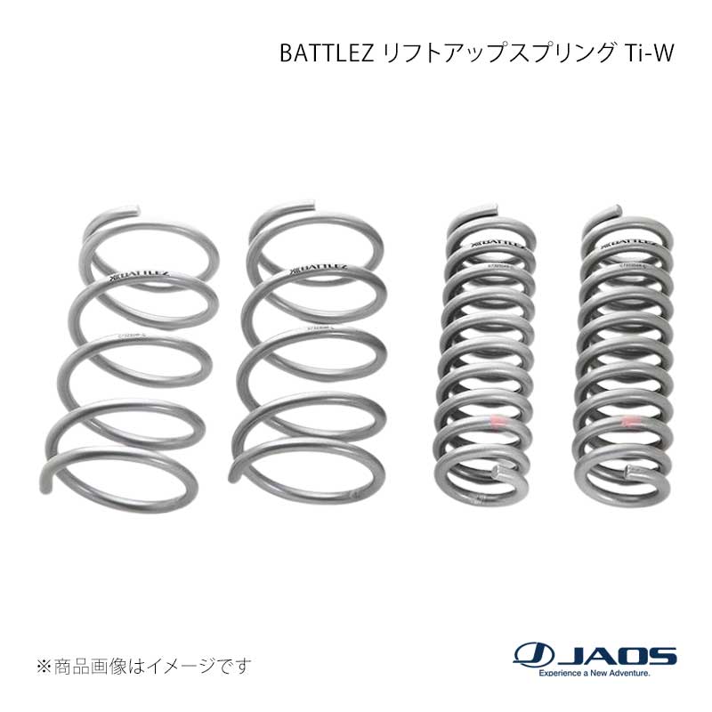 JAOS ジャオス BATTLEZ リフトアップスプリング Ti-W ガソリン車用 デリカ D:5 (07-19) 07.01〜19.10 B732304