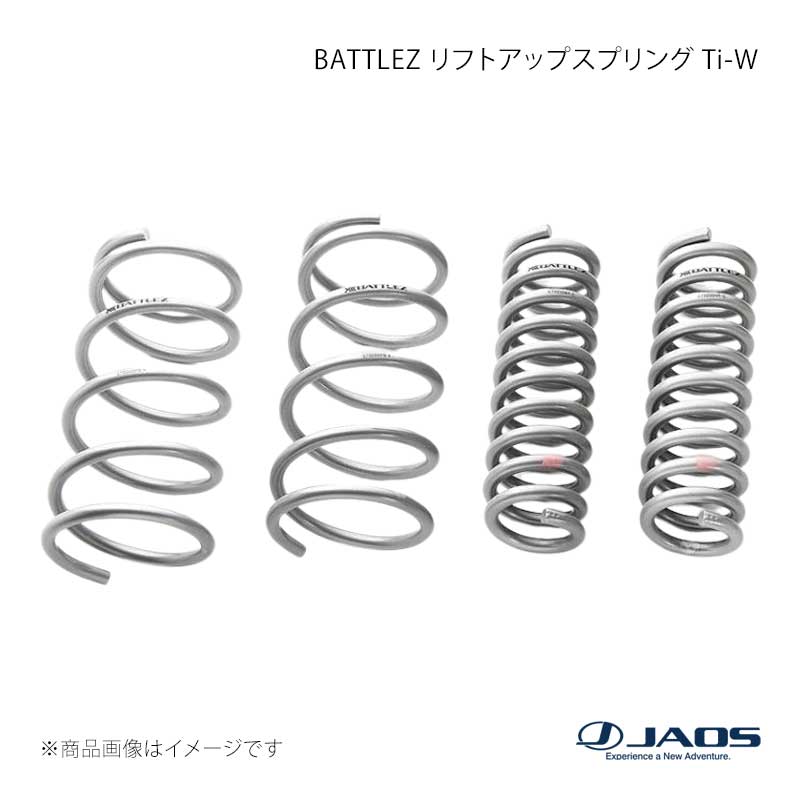 JAOS ジャオス BATTLEZ リフトアップスプリング Ti-W ディーゼル車用 デリカ D:5 (07-19) 13.01〜19.02 B732305B