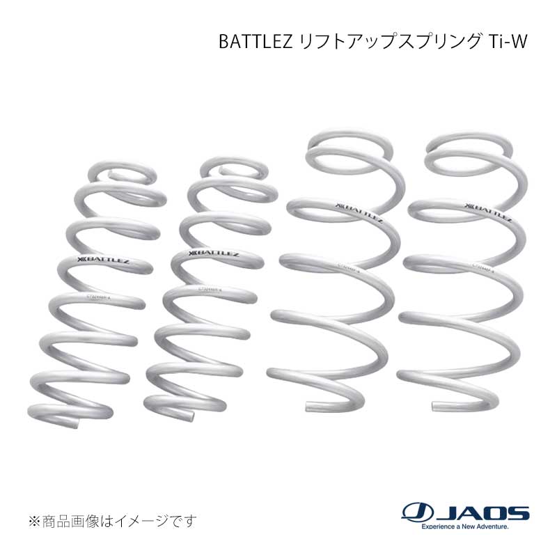 JAOS ジャオス BATTLEZ リフトアップスプリング Ti-W 4WD(e-4ORCE)用 エクストレイル T33系 22.07〜25.08 B732446