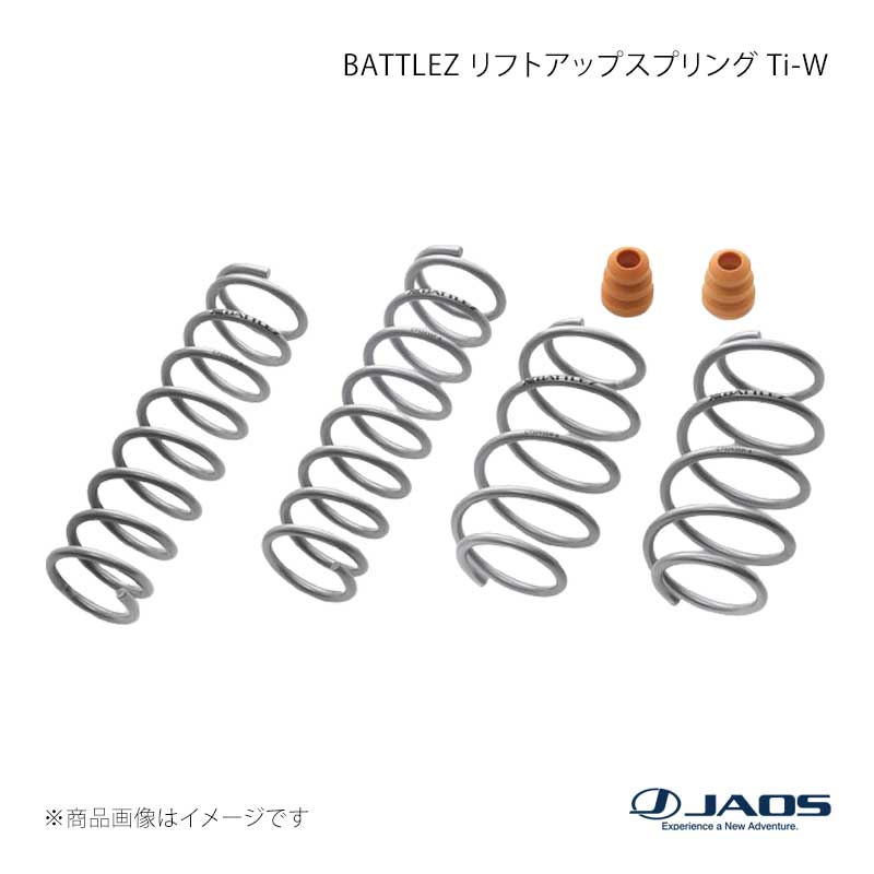 JAOS ジャオス BATTLEZ リフトアップスプリング Ti-W イグニス (16-20) 16.02〜 B732545