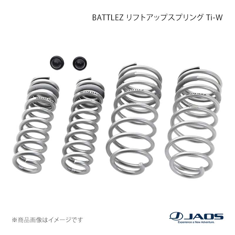 JAOS ジャオス BATTLEZ ローダウンスプリング Ti-W ディーゼル車用 プラド 150系 15.06〜 B736066B