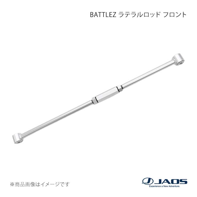 JAOS ジャオス BATTLEZ ラテラルロッド フロント シルバー ジムニー JB33 / JB43系 98.01〜18.02 B781512FZ