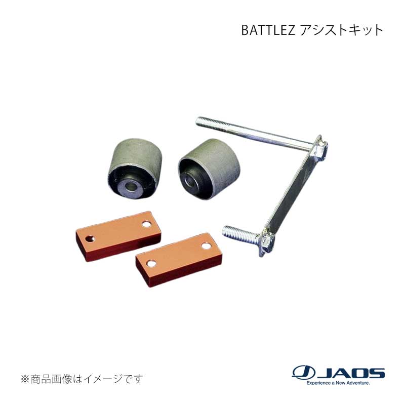JAOS ジャオス BATTLEZ アシストキット ジムニー JB23系 98.10〜18.02 B782512