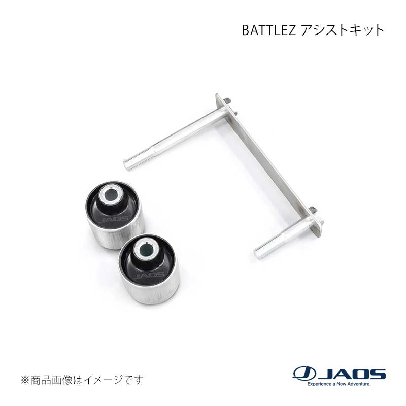 JAOS ジャオス BATTLEZ アシストキット ジムニー JB74系 18.07〜25.10 B782513
