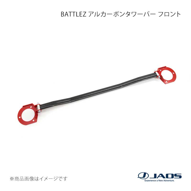 JAOS ジャオス BATTLEZ アルカーボンタワーバー フロント デリカ D:5 (19+) 19.02〜25.10 B800306F