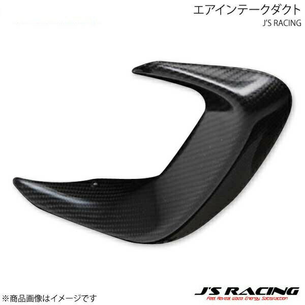 ■品番AID-F1-F ■メーカーJ'S RACING/ジェイズレーシング ■商品名エアインテークダクト FRP ■自動車メーカーHONDA/ホンダ ■車種フィット ■型式GD系全型式 ■材質FRP ■商品説明純正バンパーのダクト部分に装着することでフレッシュエアを積極的に導入。ダクト内部にエアを導く形状により、約80％の吸入効率を上げることが可能です。エアクリーナーの交換の有無を問わず、純正エアクリーナーでも効果を発揮し、吸気温度を下げることでパワーを最大限に発揮させることが可能です。性能アップのみならず、ドレスアップ性も高めます。●FRP製・黒ゲルコート仕上げ。●タッピングビス付属 ■注意事項※画像はカーボン製です。※後期純正Sグレードバンパー専用。他グレード、前期モデル装着不可。※純正フォグランプ装着車は要加工。※車検対応 ■納期受注生産品の為、納期確定後にご連絡いたします。お急ぎの場合は事前に在庫確認をお願いします。 ■ご注文時注意事項※こちらの商品は代金引換がご利用頂けません。代金引換でご注文頂いた場合は、お客様にご確認の上、他決済方法への変更依頼、又はご注文のキャンセル処理を行わせて頂きます。 ■ご注文時注意事項 ※ ご注文前に必ずご確認下さい お急ぎの場合はご購入前に納期確認をお願い致します。 納期について ＊メーカー在庫が欠品の場合、改めて納期をご連絡致します。 ＊メーカーにて予告無く廃盤、仕様変更になっている場合があります。 返品・キャンセルに関して ＊お客様都合による返品・キャンセル・商品の変更は一切お受けしておりません。 ＊在庫・納期・適合未確認でご購入された商品のキャンセルは一切お受けしておりません。 ＊代引きで納期が半年以上の商品をご注文の場合はキャンセルさせていただきます。別の決済方法でご注文下さい。