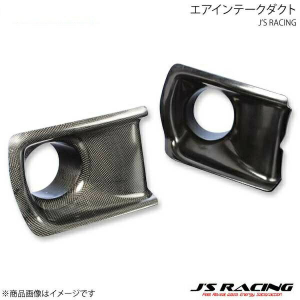 ■品番AID-T2C ■メーカーJ'S RACING/ジェイズレーシング ■商品名エアインテークダクト カーボン ■自動車メーカーHONDA/ホンダ ■車種インテグラ ■型式DC2 ■材質CFRP ■商品説明フロントバンパー前面に装着し、エンジンルーム内にフレッシュエアを積極的に導入。外気によってエンジンの吸気温度を下げることにより、パワーを最大限に発揮させることが可能です。別売り※の専用メタルダクトホースを組み合わせて、気流をエンジン吸気口に導くことでより効果が高まります。つちのこチャンバーの性能を最大限に発揮させるための必需品！純正バンパー用※車検対応 ■注意事項カーボン製ダクト口径 100Φ取り付け時にはダクトホース部分のバンパー切開が必要になります。※1個の値段です※写真はカーボンタイプとFRPタイプ両方を紹介しています。商品はインテーク側(運転席側)のみとなります。 ■納期メーカー取り寄せ品の為、通常即日〜4営業日以内に発送致します。 ■ご注文時注意事項 ■ご注文時注意事項 ※ ご注文前に必ずご確認下さい お急ぎの場合はご購入前に納期確認をお願い致します。 納期について ＊メーカー在庫が欠品の場合、改めて納期をご連絡致します。 ＊メーカーにて予告無く廃盤、仕様変更になっている場合があります。 返品・キャンセルに関して ＊お客様都合による返品・キャンセル・商品の変更は一切お受けしておりません。 ＊在庫・納期・適合未確認でご購入された商品のキャンセルは一切お受けしておりません。 ＊代引きで納期が半年以上の商品をご注文の場合はキャンセルさせていただきます。別の決済方法でご注文下さい。