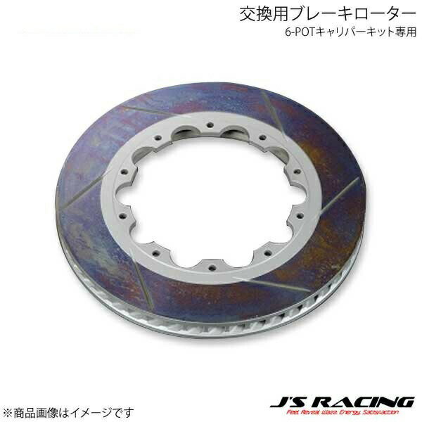 J'S RACING ジェイズレーシング 6-POTキャリパーキット専用 交換用ブレーキローター 左用 シビック Type-R EP3 B6P-P3-RL