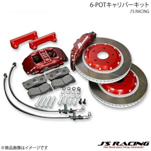 J'S RACING ジェイズレーシング 6-POTキャリパーキット インテグラ DC5 B6P-T5
