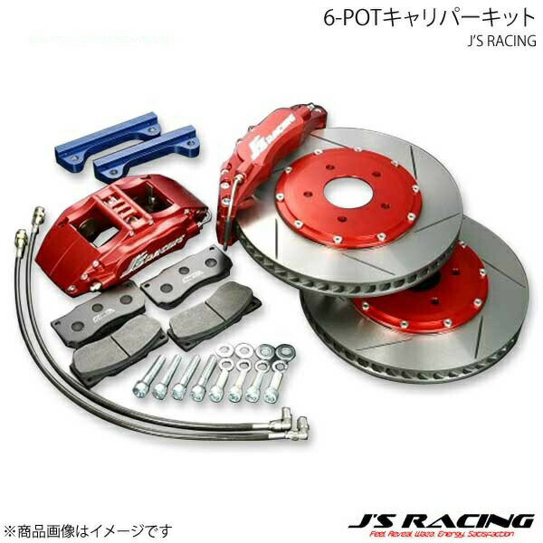 J'S RACING ジェイズレーシング 6-POTキャリパーキット S2000 AP1/AP2 B6P-S1