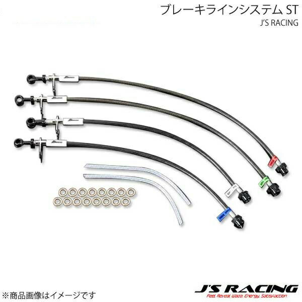 J'S RACING ジェイズレーシング ブレーキラインシステム ST ビート PP1 BLS-B1-ST