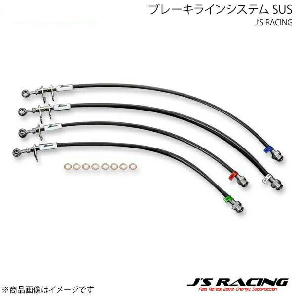 J'S RACING ジェイズレーシング ブレーキラインシステム SUS NSX NA1/NA2 BLS-N1-SU