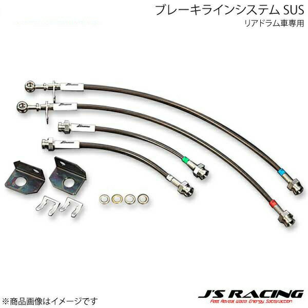 J'S RACING ジェイズレーシング ブレーキラインシステム SUS リアドラム車専用 N-ONE JG1 Turbo BLS-NO1-SU