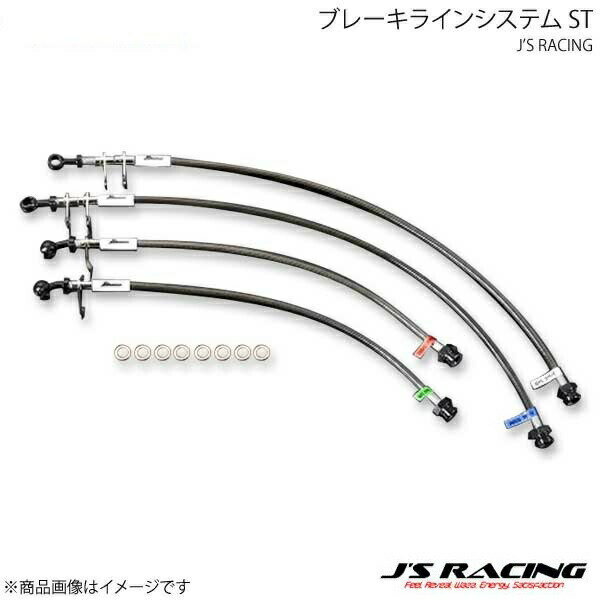 J'S RACING ジェイズレーシング ブレーキラインシステム ST S2000 AP1 BLS-S1-ST