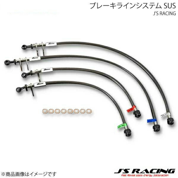 J'S RACING ジェイズレーシング ブレーキラインシステム SUS S2000 AP1 BLS-S1-SU