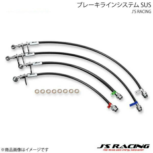 J'S RACING ジェイズレーシング ブレーキラインシステム SUS S2000 AP2 BLS-S2-SU