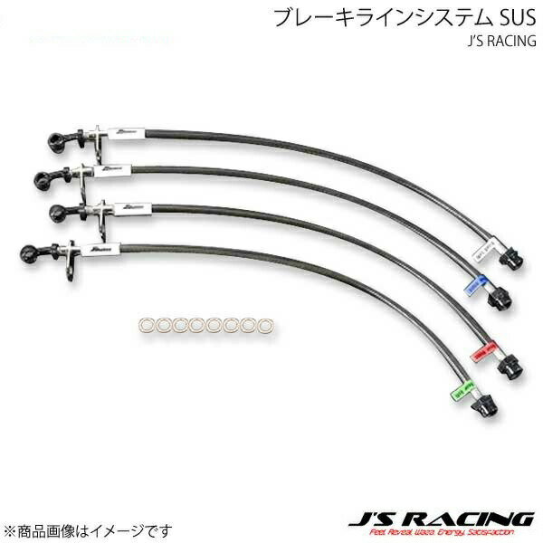 J'S RACING ジェイズレーシング ブレーキラインシステム SUS インテグラ Type-R DC2/DB8 BLS-T2-SU