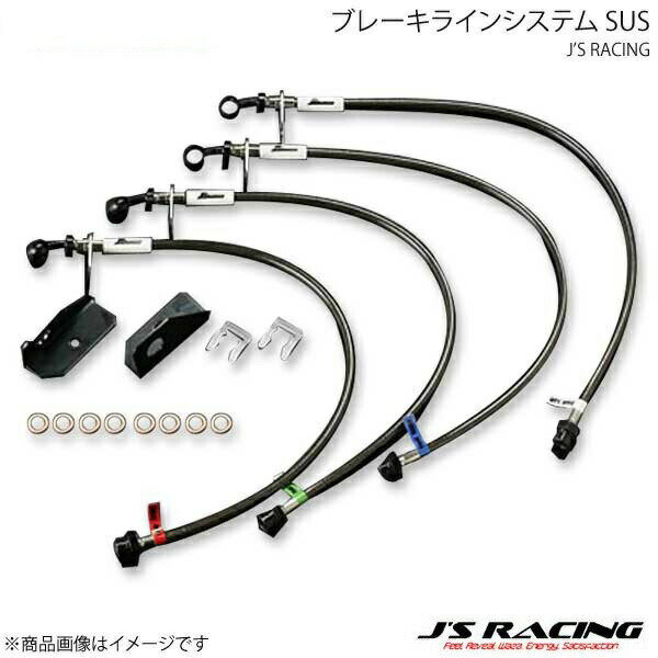 J'S RACING ジェイズレーシング ブレーキラインシステム SUS インテグラ DC5 BLS-T5-SU