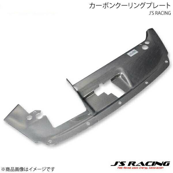 J'S RACING ジェイズレーシング カーボンクーリングプレート プレカット S2000 AP1 CCP-S1-C