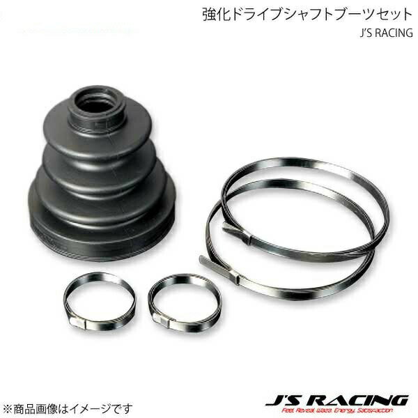 J'S RACING ジェイズレーシング 強化ドライブシャフトブーツセット フィット GK5 6MT DSB-F5
