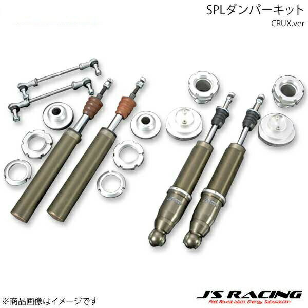 J'S RACING ジェイズレーシング SPLダンパーキット CRUX.ver インサイト ZE2 DSPL-IS2