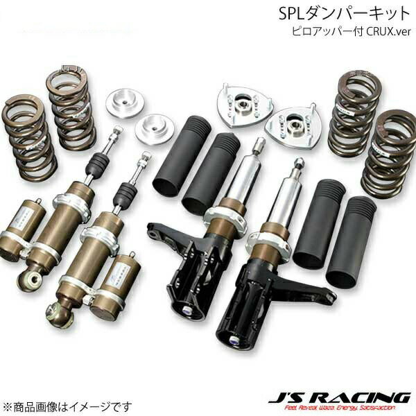J'S RACING ジェイズレーシング SPLダンパーキットピロアッパー付 CRUX.ver インテグラ DC5 DSPL-T5