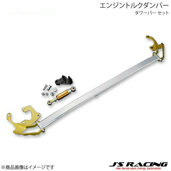 J'S RACING ジェイズレーシング エンジントルクダンパー タワーバー セット シビック Type-R EP3 ETD-P3-T