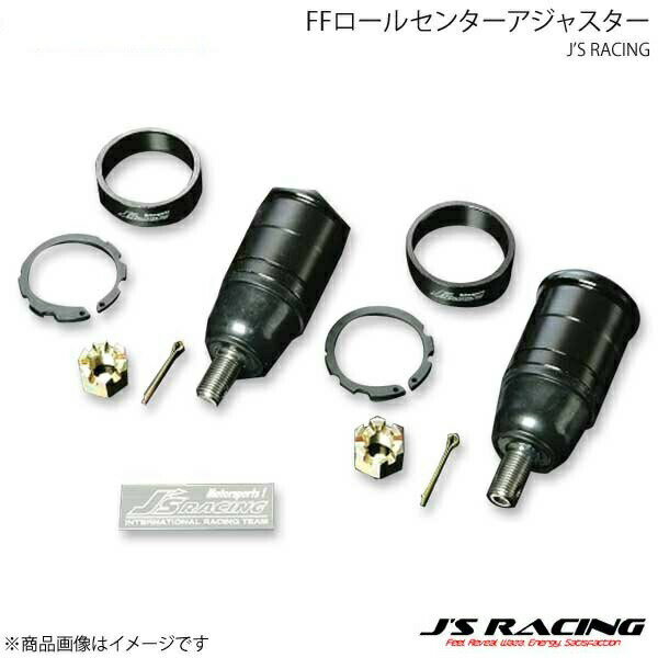 J'S RACING ジェイズレーシング FFロールセンターアジャスター シビック EG6 FCJ-H3