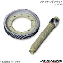 J'S RACING ジェイズレーシング WPC5.1ファイナルギアセット インテグラ Type-R DC5 FGW-T5-51