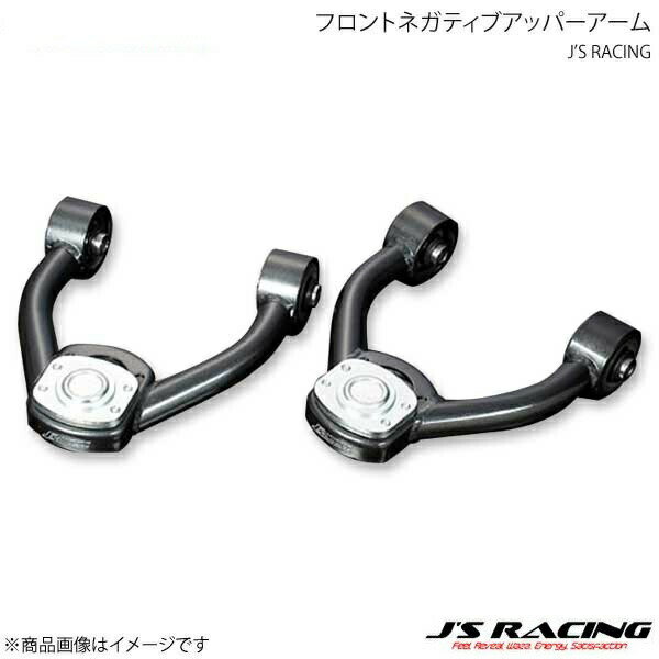 J'S RACING ジェイズレーシング フロントネガティブアッパーアーム シビック Type-R EK9 FNA-H5
