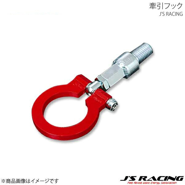 J'S RACING ジェイズレーシング フロント牽引フック インサイト ZE2 KF-IS2-F
