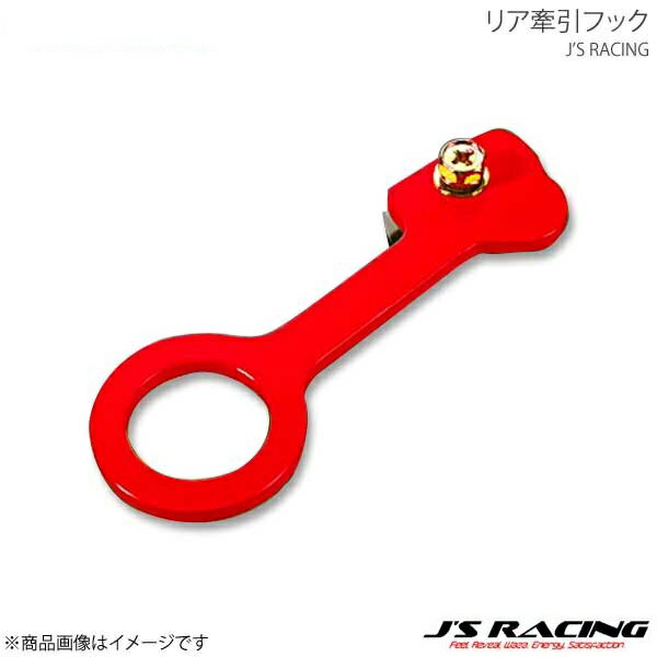 J'S RACING ジェイズレーシング リア牽引フック CR-Z ZF1 KF-Z1-R