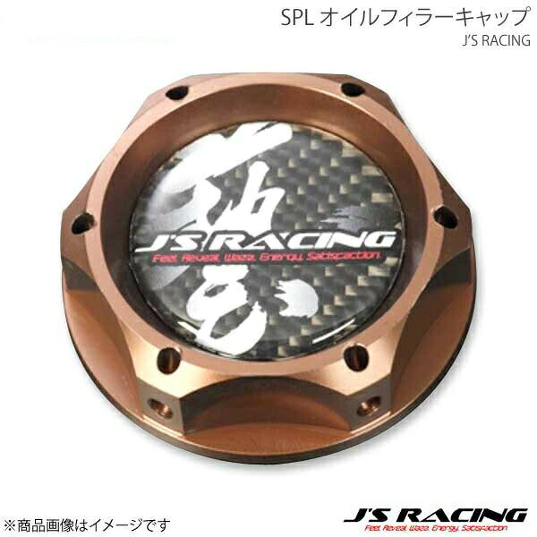■品番OFW-BZ ■メーカーJ'S RACING/ジェイズレーシング ■商品名SPL オイルフィラーキャップ ブロンズ ■自動車メーカーHONDA/ホンダ ■車種- ■型式- ■材質- ■商品説明定番商品のオイルフィラーキャップがリニューアル！上部のステッカーがリアルカーボン製になり、よりレーシーでクールに！樹脂でポッティング加工されたカーボンステッカーがエンジンルームを引き締めます。振動に弱いプラスティック製の純正フィラーキャップを高強度アルミ製に変更しすることで、フィラーキャップ破損による車両トラブルから守ります。緩み防止対策としてワイヤーロック用穴を数箇所に設置しているので、モータースポーツでの使用もお勧めです。ワイヤーロック穴開きタイプ。 ■注意事項※車検対応※一部対応していない車種があります。※ワイヤーロック用のワイヤー及びステーは付属されておりません。 ■納期メーカー取り寄せ品の為、通常即日〜4営業日以内に発送致します。 ■ご注文時注意事項 ■ご注文時注意事項 ※ ご注文前に必ずご確認下さい お急ぎの場合はご購入前に納期確認をお願い致します。 納期について ＊メーカー在庫が欠品の場合、改めて納期をご連絡致します。 ＊メーカーにて予告無く廃盤、仕様変更になっている場合があります。 返品・キャンセルに関して ＊お客様都合による返品・キャンセル・商品の変更は一切お受けしておりません。 ＊在庫・納期・適合未確認でご購入された商品のキャンセルは一切お受けしておりません。 ＊代引きで納期が半年以上の商品をご注文の場合はキャンセルさせていただきます。別の決済方法でご注文下さい。